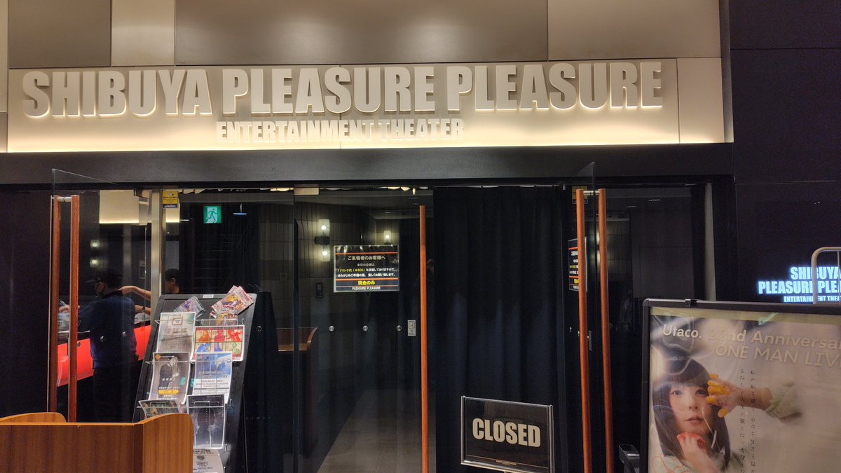 tenkinzokufuna's tweet image. 3/4(水)Utaco.22周年ワンマン
「POPPY POPPY」
@渋谷PLEASURE PLEASURE
初めて聴いてからずっと最高を更新し続けてるUtaco.さんのステージ。
素敵な時間はあっと言う間に過ぎてしまった。
この空間にいることができて本当に良かった。

#Utaco.
#POPPY POPPY