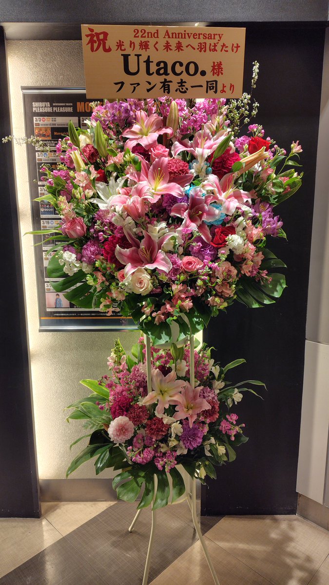 tenkinzokufuna's tweet image. 3/4(水)Utaco.22周年ワンマン
「POPPY POPPY」
@渋谷PLEASURE PLEASURE
初めて聴いてからずっと最高を更新し続けてるUtaco.さんのステージ。
素敵な時間はあっと言う間に過ぎてしまった。
この空間にいることができて本当に良かった。

#Utaco.
#POPPY POPPY