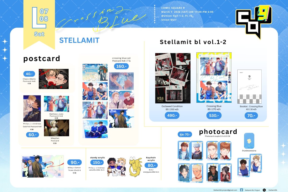 Stellamit BLProject |CQ9SAT L07-08 tweet media