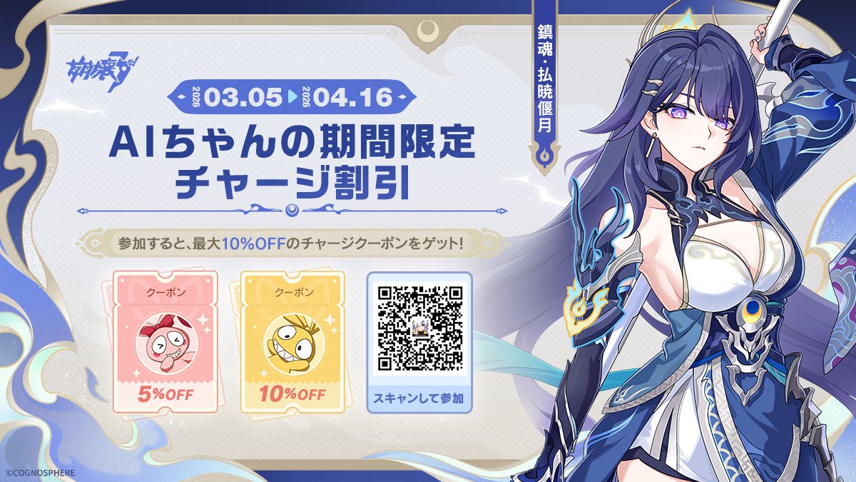 崩壊3rd公式 (@houkai3rd) / Posts / X