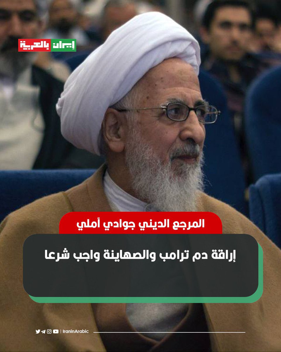 إيران بالعربية tweet media