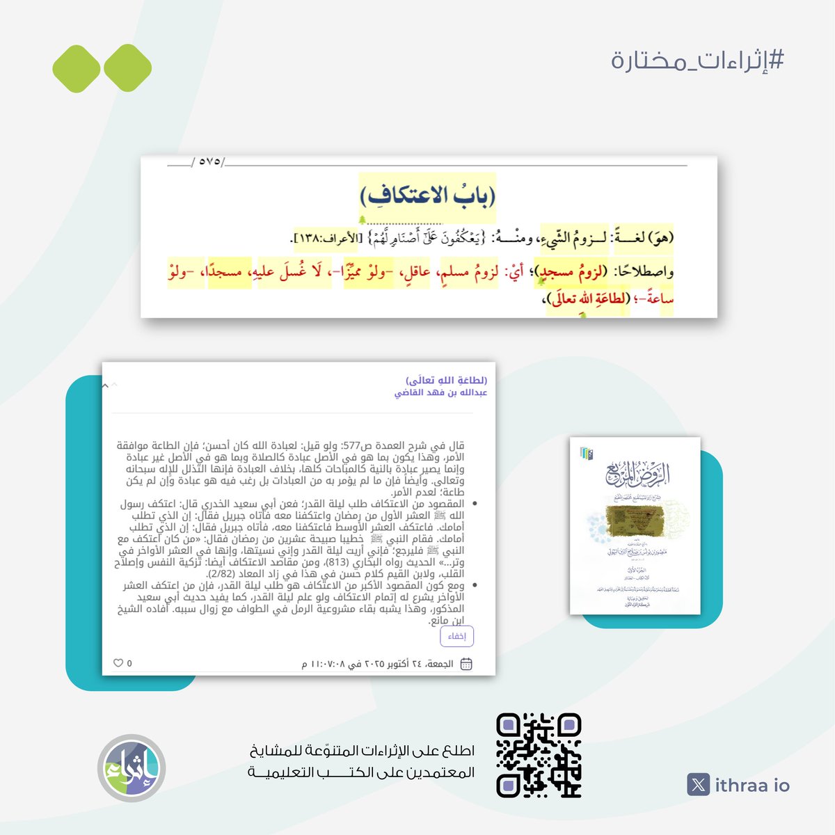 منصة إثراء tweet media