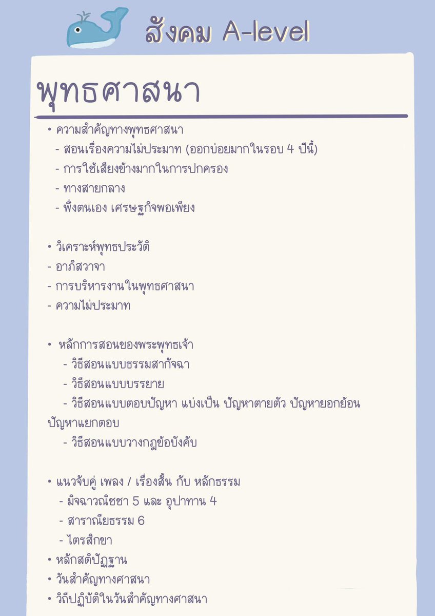 sheetsoso's tweet photo. เหลื��เวลา 9 วัน ลุย A-level 
น้องๆคนไหนเป้า 55+ 60+ 
ขอเชิญมาอ่านงับบ🔥

#dek69 #กสพท69 #TCAS69 #Alevel69 https://t.co/2IzfCyA34L