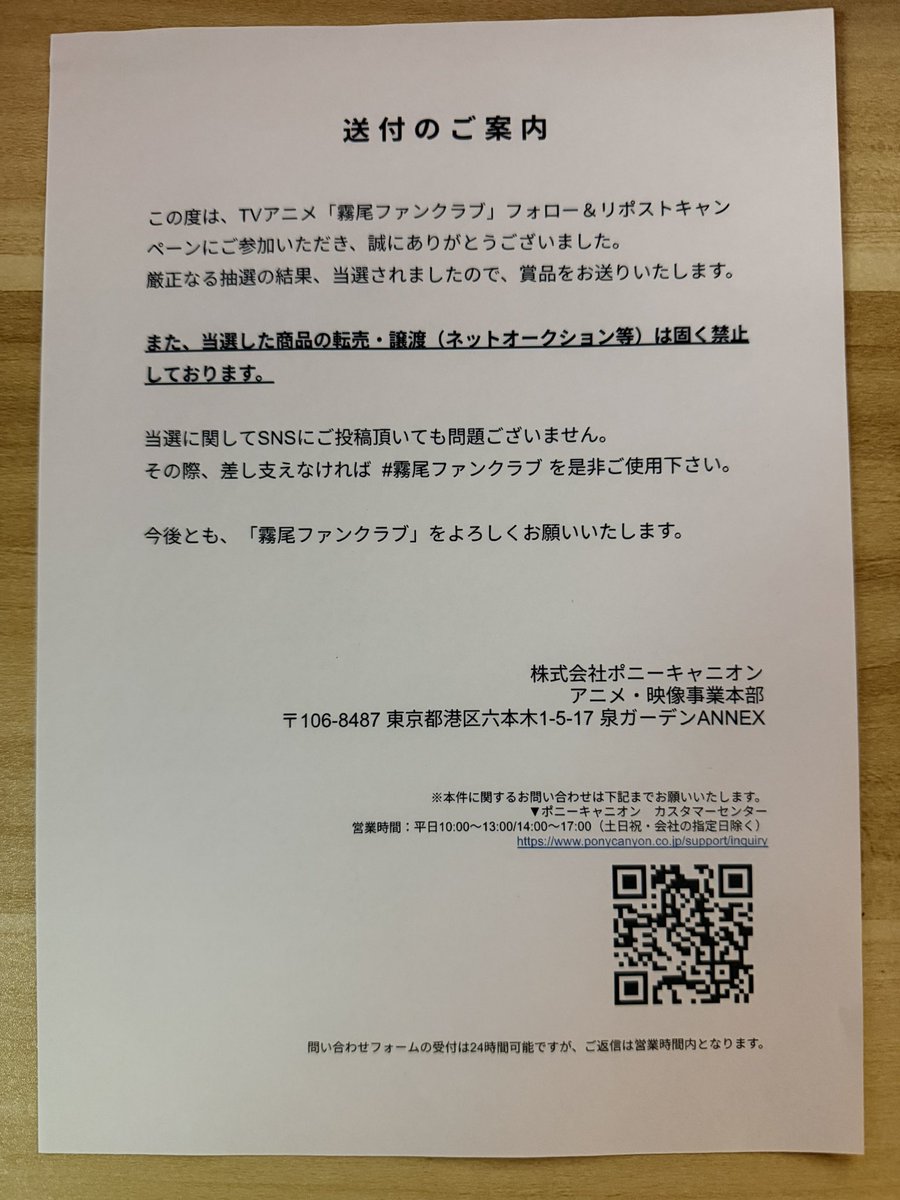 彩沙ちゃんの直筆サイン色紙に当選しました！😭 運が良すぎてびっくり