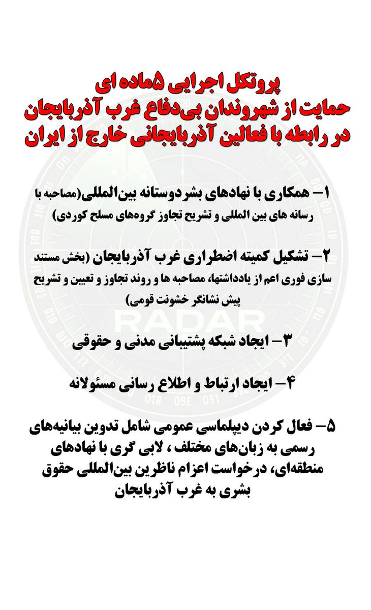 قابل توجه فعالین آذربایجانی خارج از ایران. تا حد امکان بازنشر شود.
#ایران #آذربایجان #ارومیه #جنگ