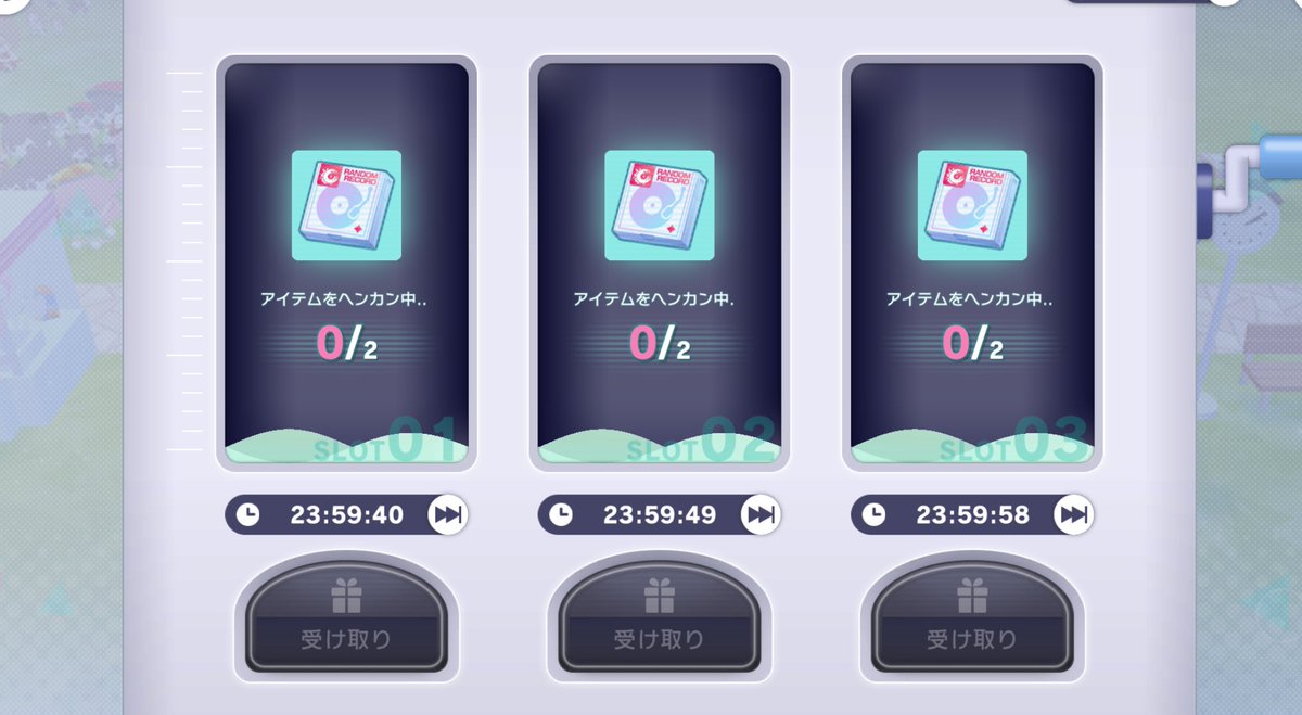 About meが欲しい😖❕