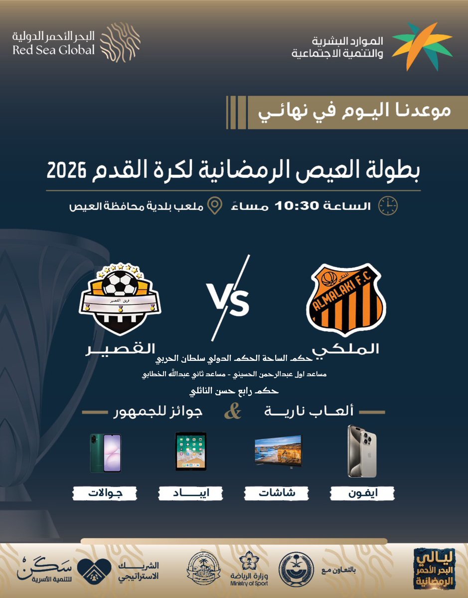 مشاري الجهني | سناب اخبار العيص tweet media