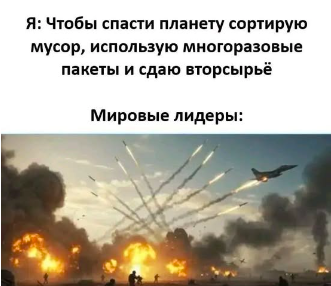 Экобелсенділердің чатынан