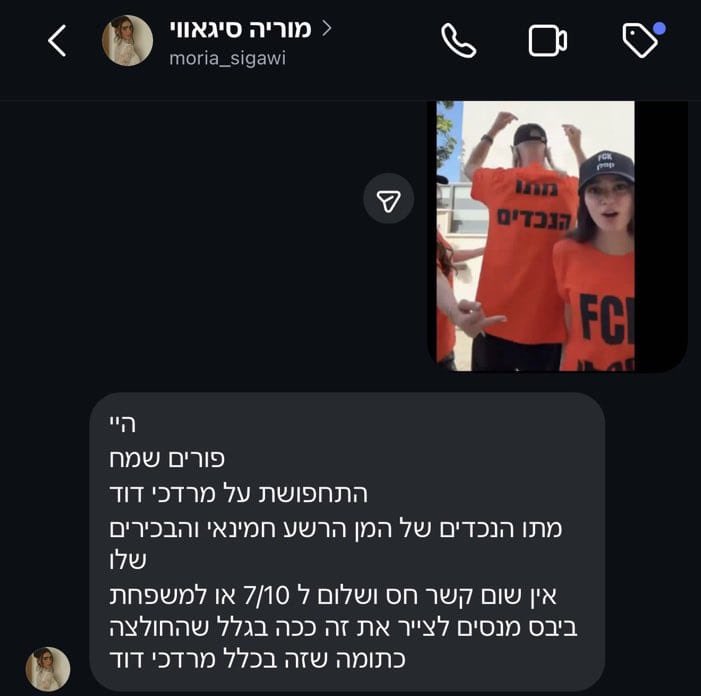 תתאמו גרסאות אם אתן רוצות שיאמינו לכן