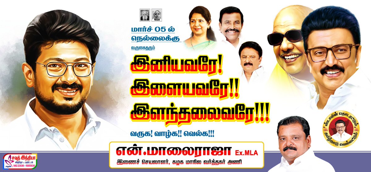 NTimuka's tweet photo. #ஸ்டாலின்_தொடரட்டும்_தமிழ்நாடு_வெல்லட்டும் 

நெல்லை சீமைக்கு வருகை தரும் இளம் தலைவர் @Udhaystalin அவர்களே 
வருக🙏 வருக 🙏
வரவேற்கும் 🌄

@mlatamil
திருநெல்வேலி என்.மாலைராஜா.,Ex. MLA., https://t.co/lVivFp57eh