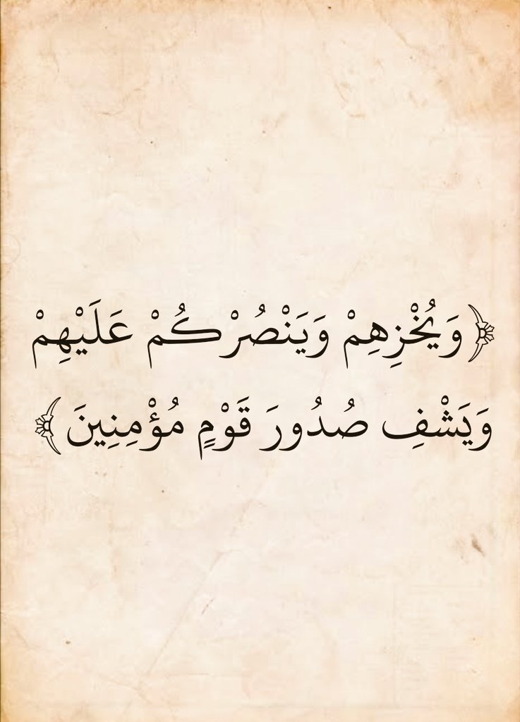 آيَاتِ المصحف tweet media