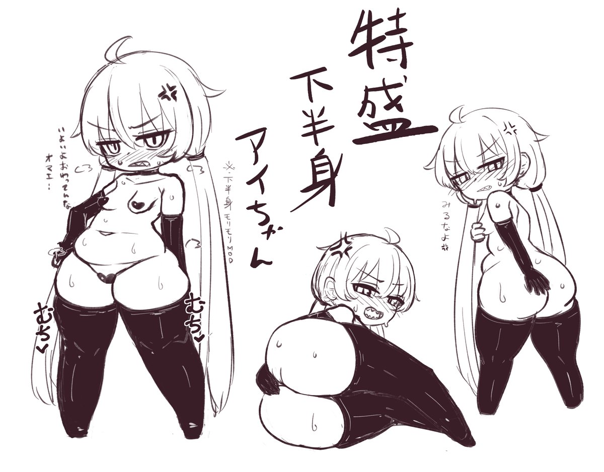 アイちゃんには特盛下半身の犠牲になってもらいました

とてもむずかしい 