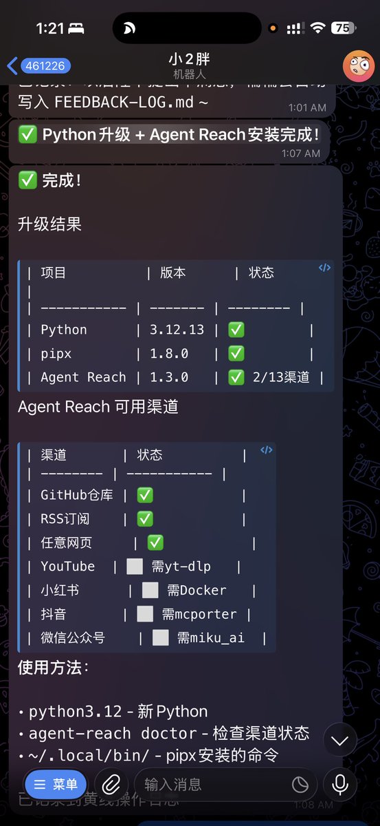 berryxia's tweet photo. 兄弟们这个插件牛逼！
赶紧给小龙虾上强度，可以直接下载YouTube、小红薯、抖音、公众号！

你就丢项目和PUA小龙虾就可以了，等他完成！

稍微需要花点时间下载安装！ 

项目如下：

已实现：自由检索、读取公众号文章

还是熟悉的体验，更新只需要一句话
帮我更新 Agent Reach：https://t.co/D0jhLk8y0m…

安装只需要一句话
帮我安装 Agent Reach：https://t.co/D0jhLk8y0m…