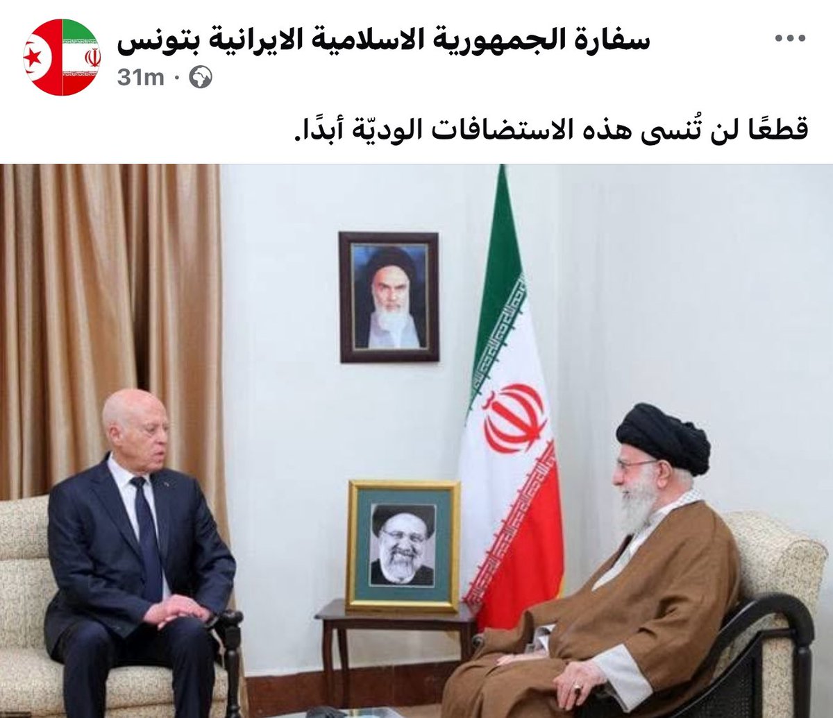 MouradTeyeb's tweet photo. #IranWar
The latest post by #Iran's embassy in #Tunisia reads: "For sure, these warm meetings will never be forgotten", with a photo of Ali #Khamenei - Kais #Saied meeting in Tehran on May 22, 2024.

#Trump 
#تونس #إيران #أمريكا https://t.co/xSl6j2KVal