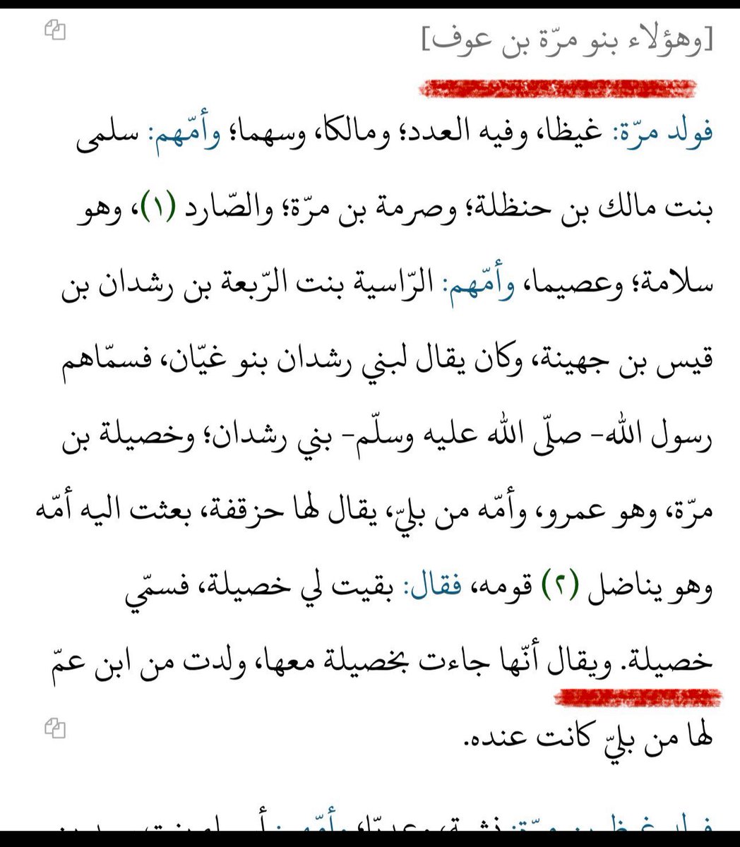 <a href="/q8_kanon/">عبدالرحمن الخصيلي</a> لا الموروث ولا الواقع  ولا المحيط الجيني يتوافق مع رغباتكم  انتم جزء من قبائل بنو رشيد ( عبس ) الكرام  وكلكم في محيط غطفاني ارثا وتاريخا ( اولاد عطا)