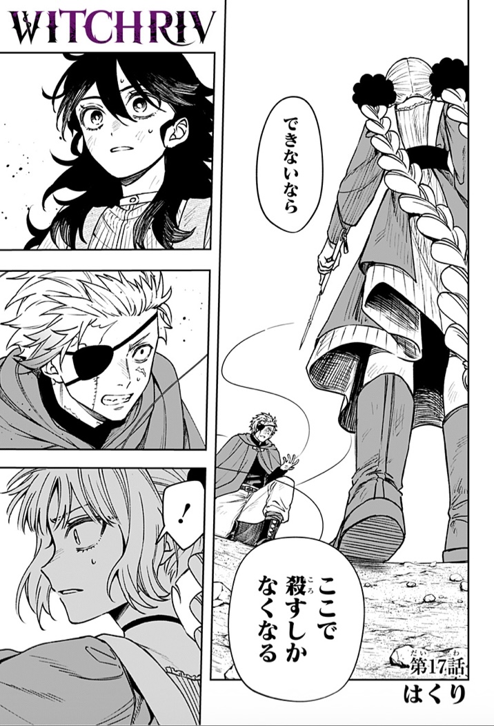 WITCHRIV【公式】 tweet media