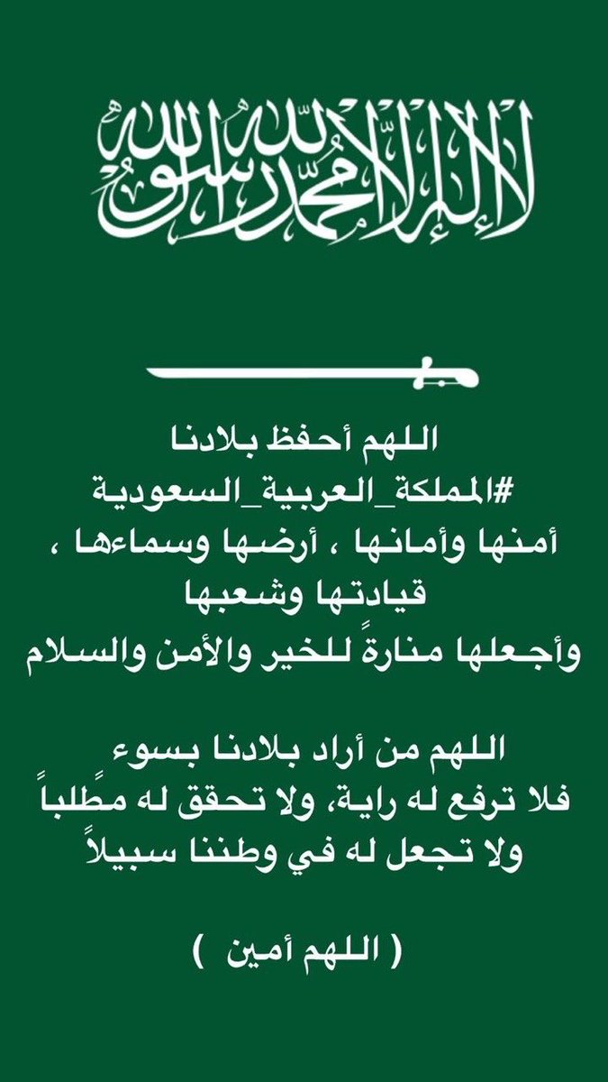 حسين بن تركي الشقحاء tweet media