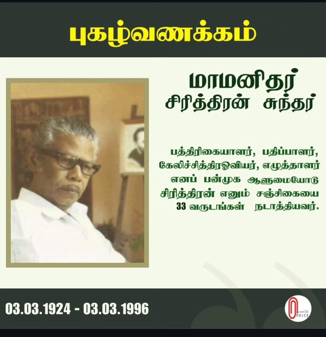 Voice Of Global Tamil Rights tweet media