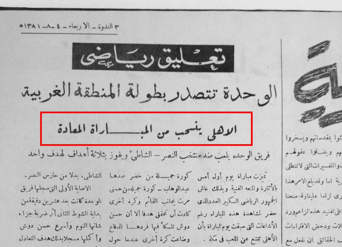 ‏عَمْيّدآسيا🇸🇦 tweet media