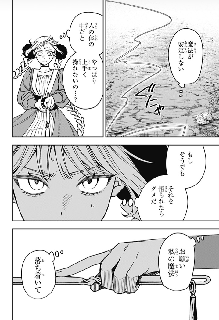 WITCHRIV【公式】 tweet media