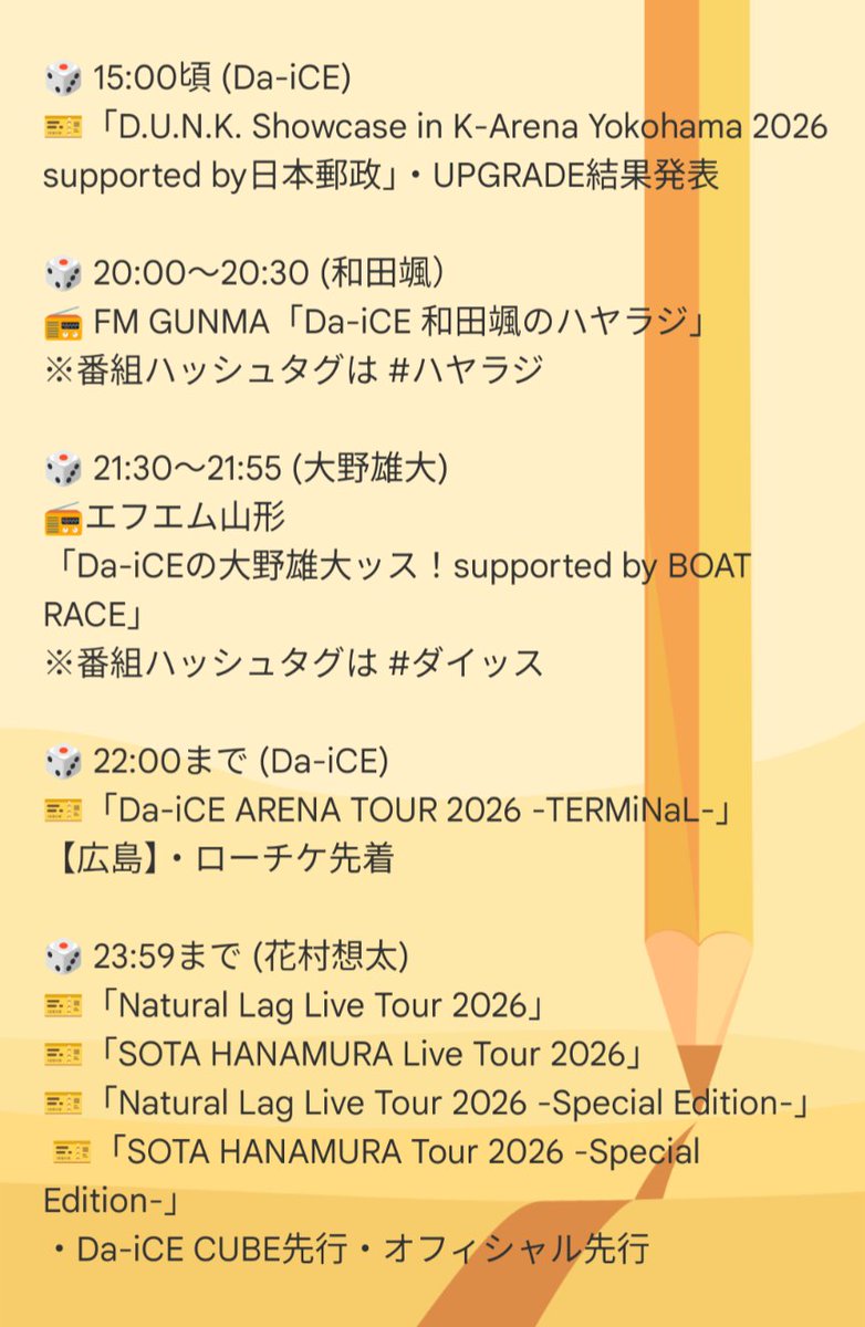 Da-iCE】応援・情報発信アカウント (@daice2022) / Posts / X