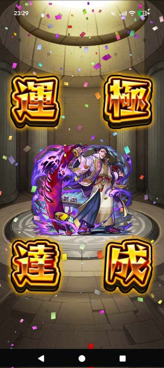 1857 モンスト 運極も星墓も一つずつクリア ニュースは激獣かな エリス