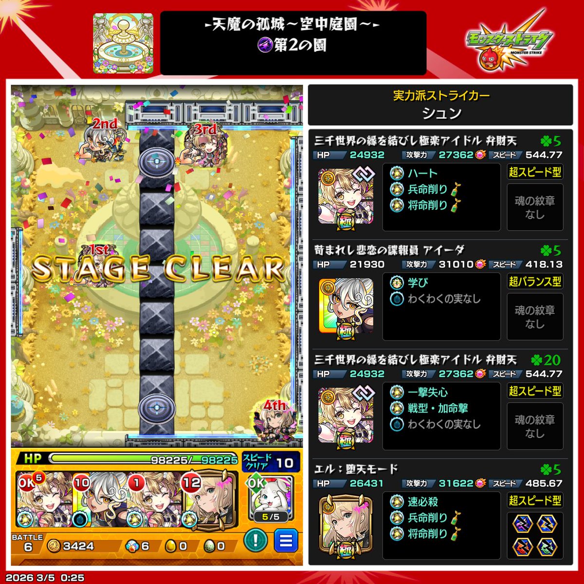 1857 モンスト 運極も星墓も一つずつクリア ニュースは激獣かな エリス