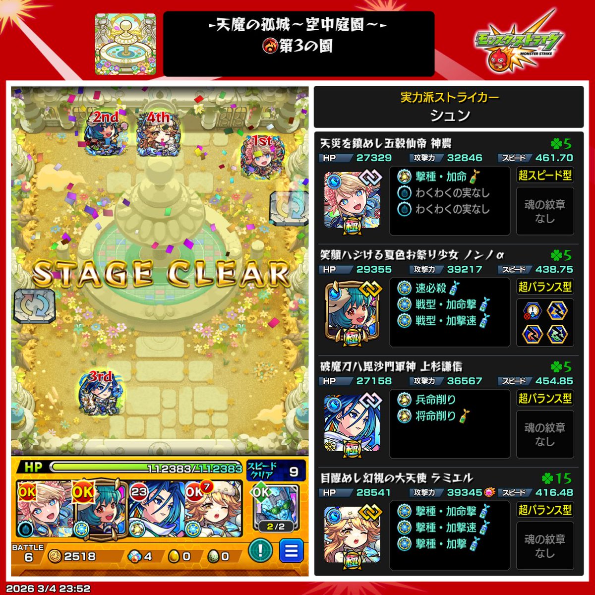 1857 モンスト 運極も星墓も一つずつクリア ニュースは激獣かな エリス