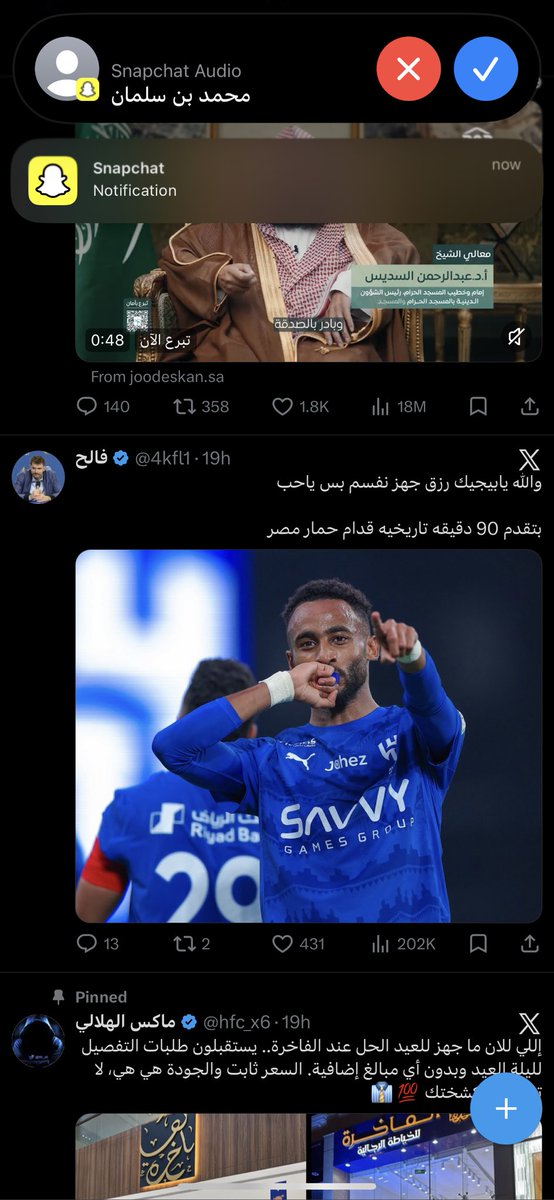 رفض
