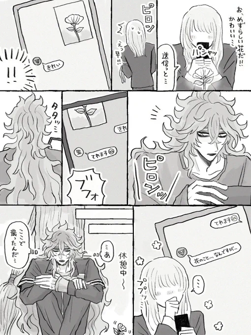 何気ないやりとりでお互い癒されててほしい…ゆるい💀監 