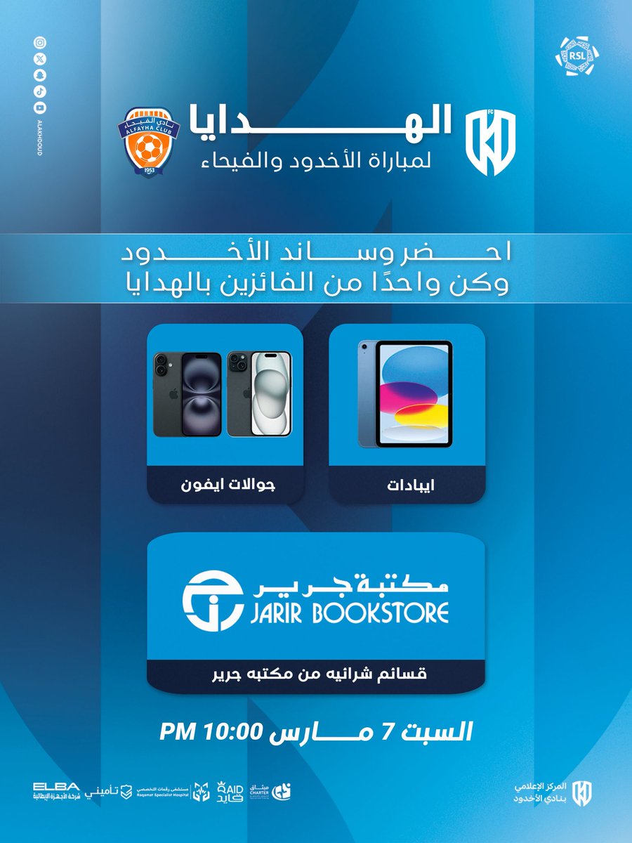 نادي الأخدود السعودي tweet media