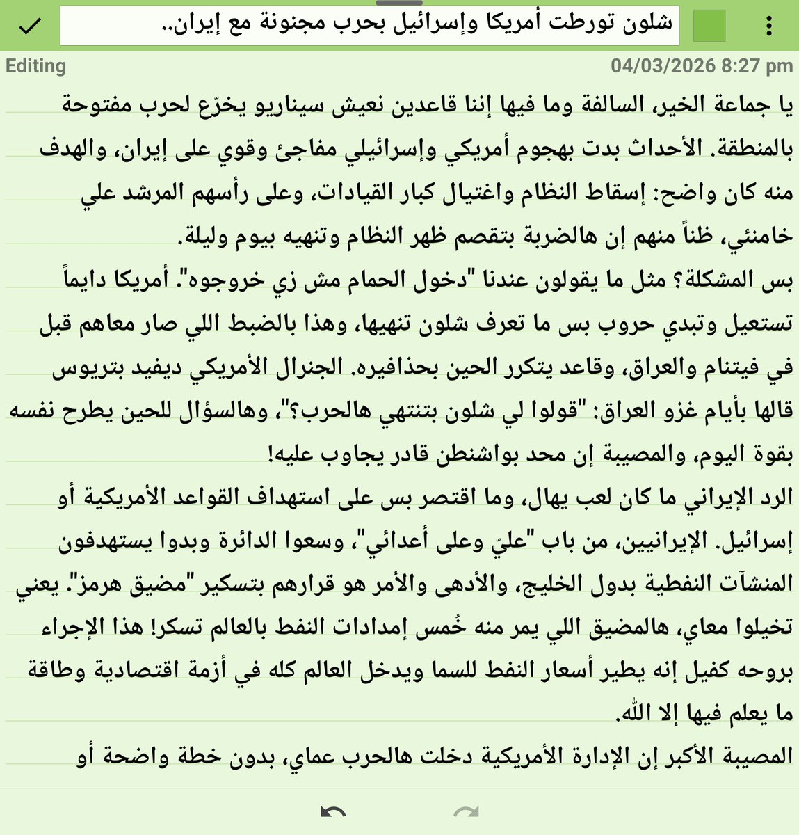 Bo3oMAR, Mohammed AlGhadban tweet media