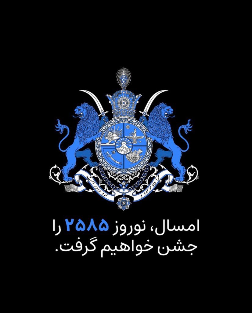 PatriotGirlRise's tweet photo. هشتگ بزن 
برای…. جشن گرفتن نوروز توی ایران آزاد با شاهمون 

#KingRezaPahlavi 
#RezaPahlaviForlran 
#RezaPahvali https://t.co/7E0pvx8v7L