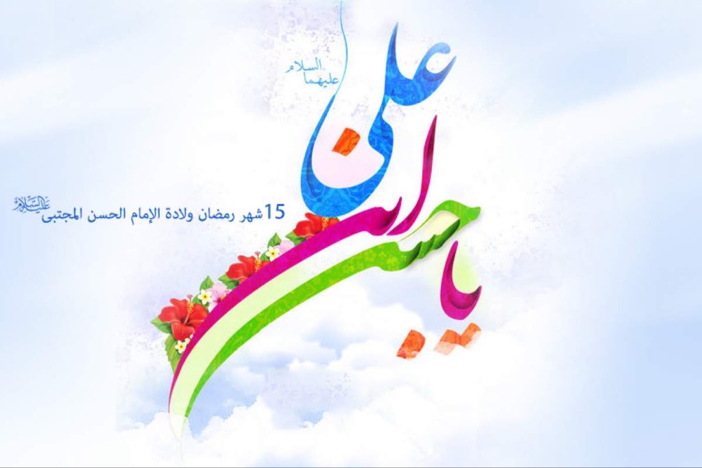 السَّلامُ عَلى عِزِّ المُؤمنِين وَمُعزّهم ،
كَريمُ آلِ البَيتِ وَبابُ اللّٰه الَّذِي مِنهُ يُؤتى ..