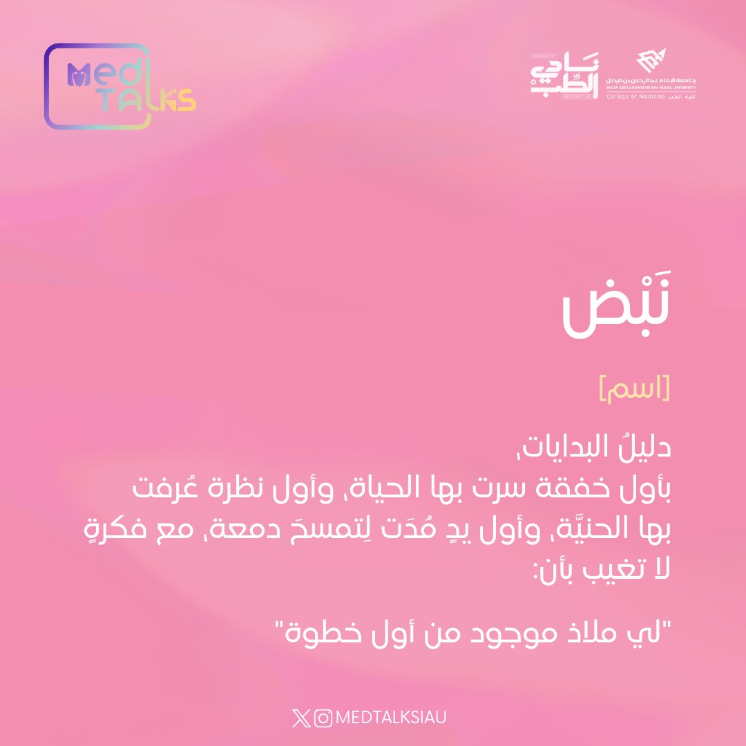 MedTalks tweet media