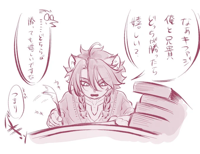 落書き🦁②
思いついたから描いてみた 