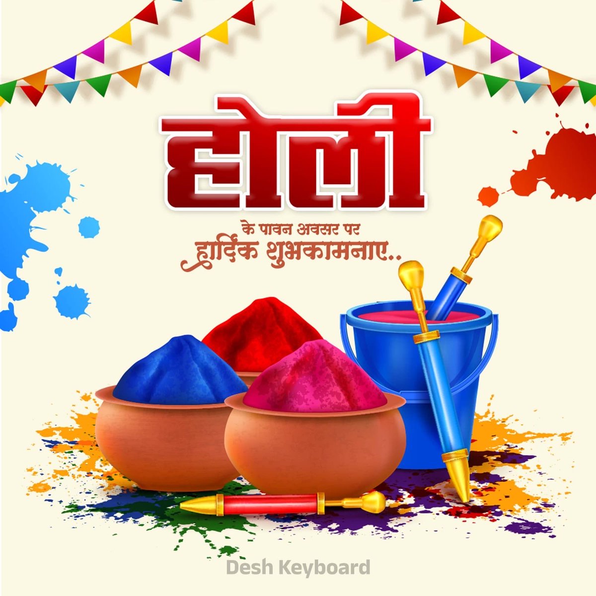 RamjiR_13's tweet photo. हैप्पी होली https://t.co/9eJXwv0gDn