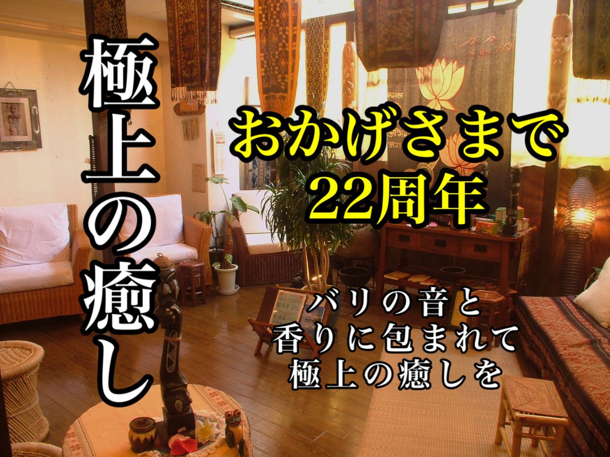 nonamanisch's tweet photo. リラクゼーションサロンのお仕事♪
県内最大級の北浦和店で働くも良し！
ラグジュアリーな新店与野店でも良し！
お気軽にご応募ください♪
勤務開始日はご相談ください☆
#浦和セラピスト募集 #与野駅前 #北浦和 
駅前リラクゼーションサロン求人⤵️
https://t.co/ydAnvoLshc https://t.co/jbBV5jwgp7
