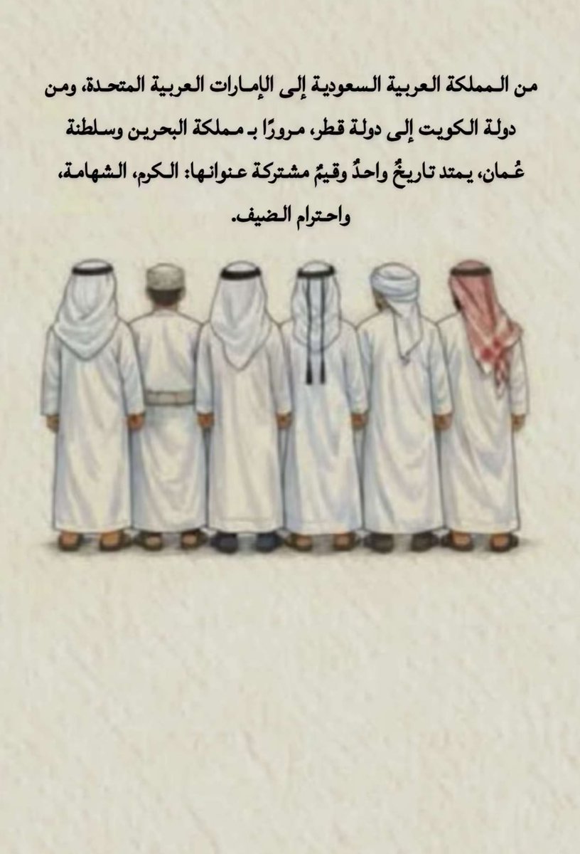 football_li5's tweet photo. الله يديم المحبة بيننا، ويحفظنا من كل شر..

اللهم من أراد بدول الخليج شر فأجعل كيده في نحره واجعل تدبيره تدميره يارب ياكريم

الله يحفظ السعودية والإمارات والكويت وعمان وقطر والبحرين وسائر بلاد المسلمين ♥️♥️♥️♥️♥️ https://t.co/M03wEy3QRd