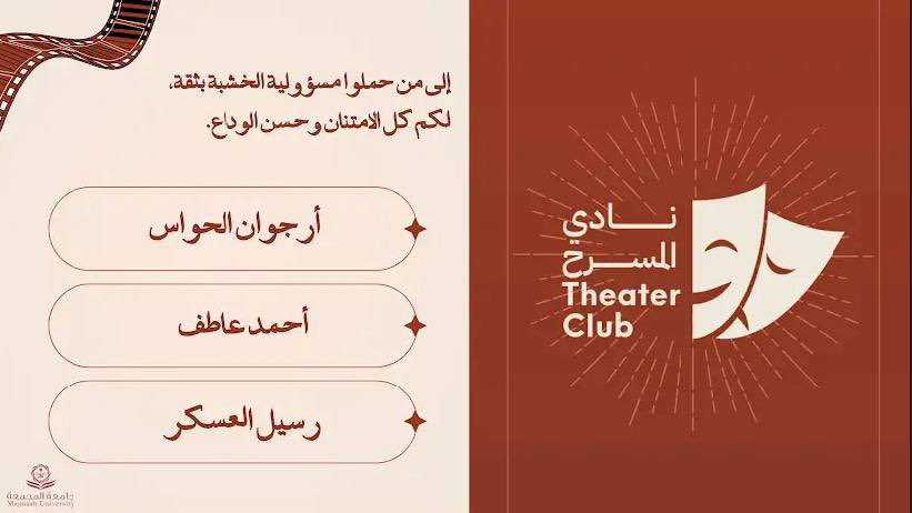 نادي المسرح tweet media