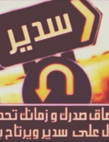 muhannad tweet media