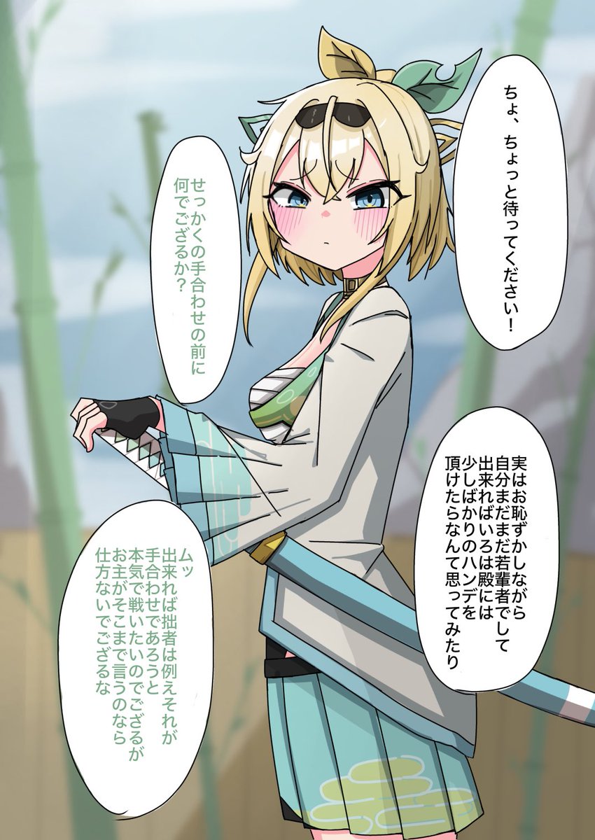 風真い○は催眠手合わせ(1/12) 