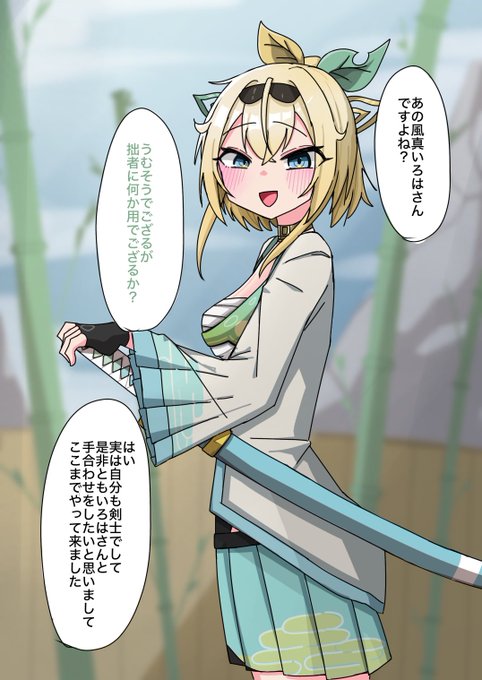 風真い○は催眠手合わせ(1/12) 