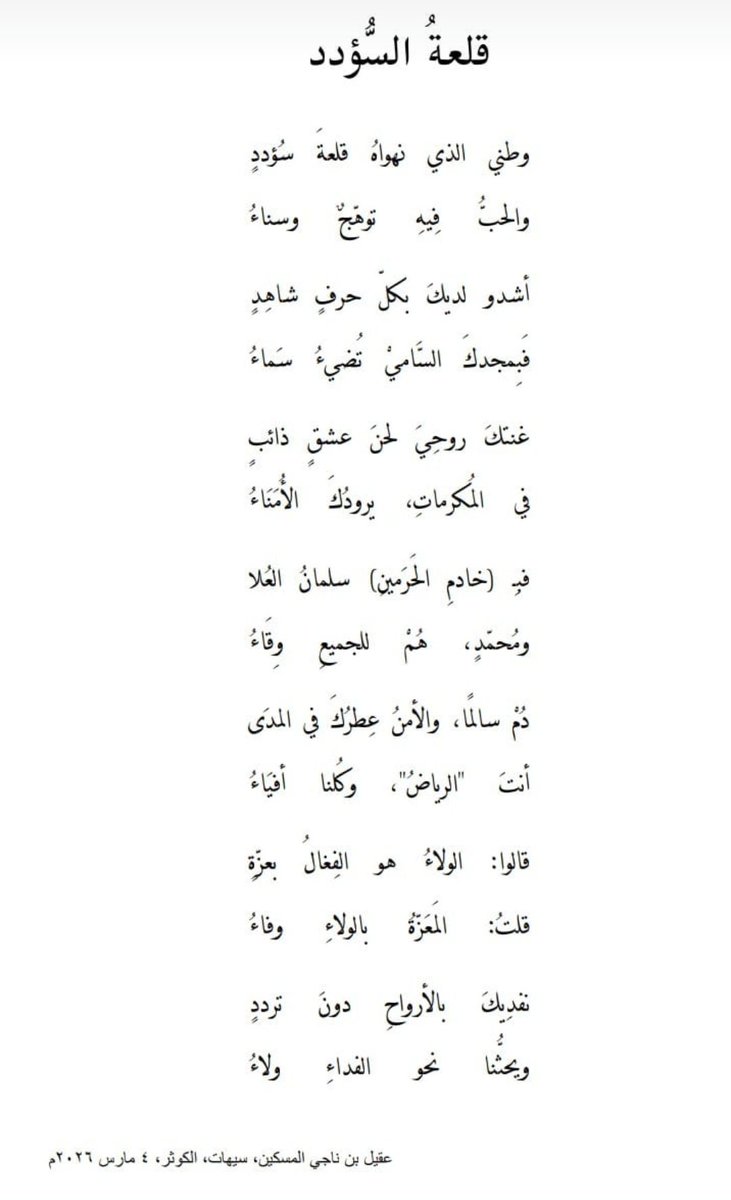 عَقِيلُ المِسْكْ... (@aqeelmiskeen) on Twitter photo 