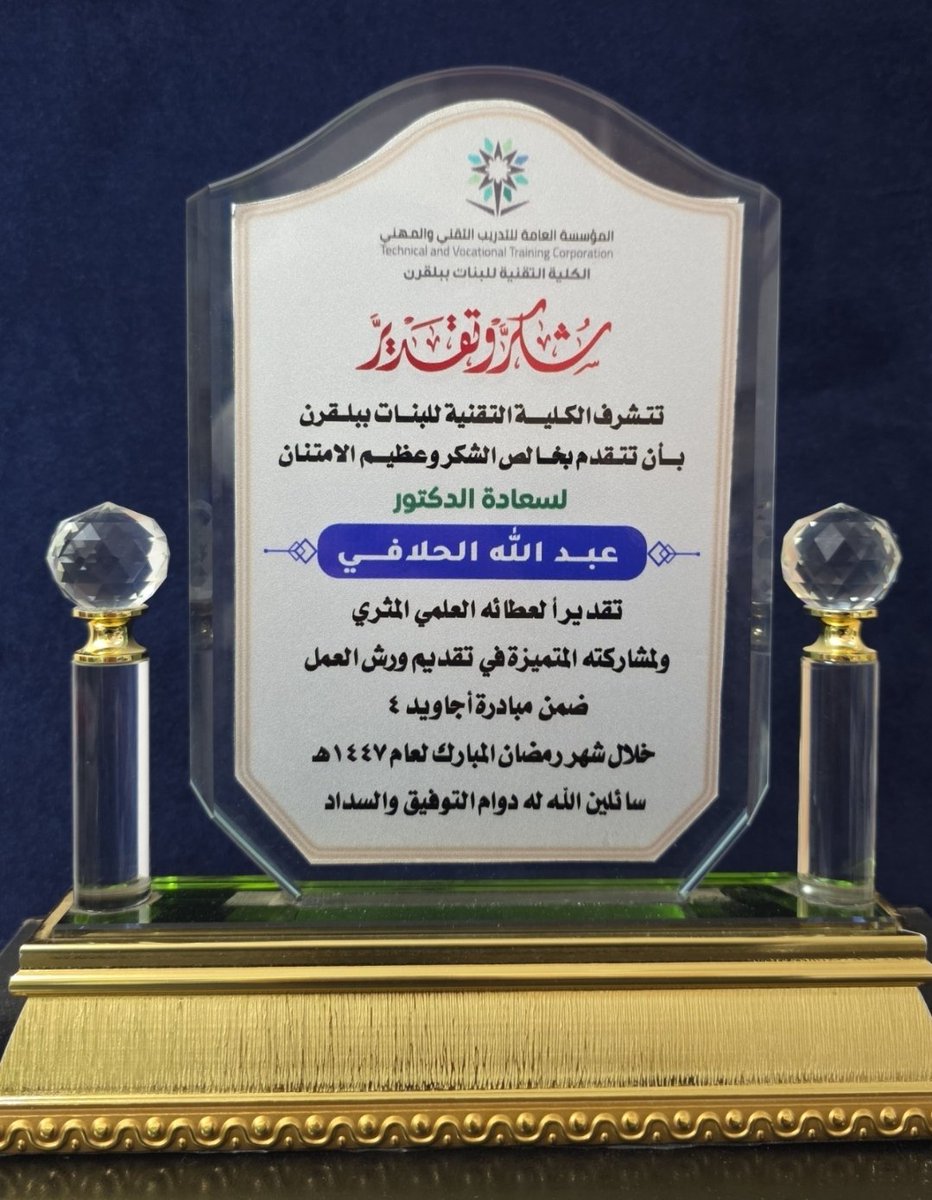 د. عبدالله الحلافي tweet media