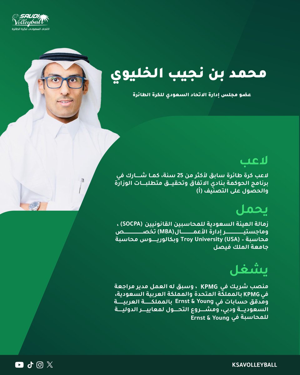 الاتحاد السعودي لكرة الطائرة tweet media