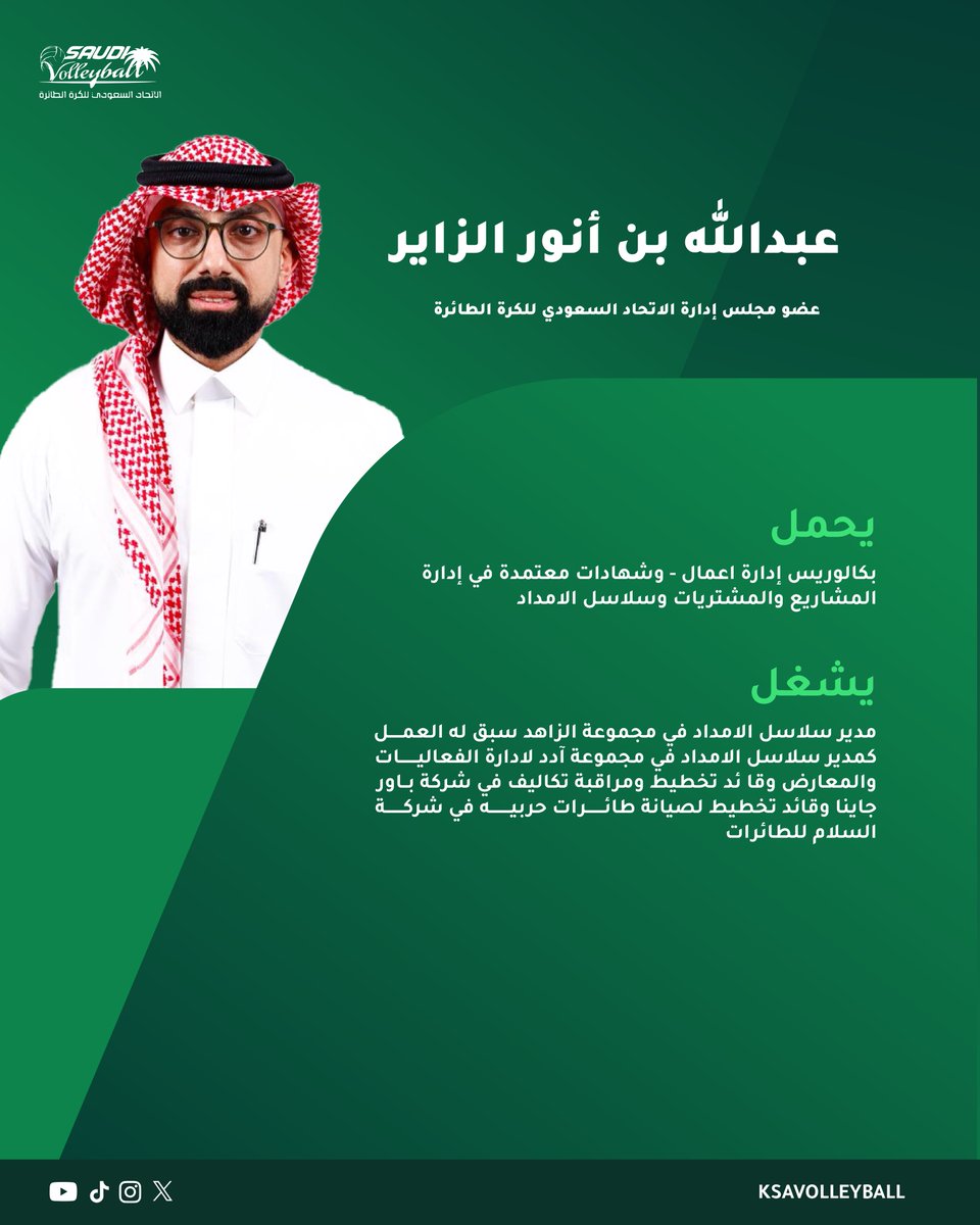 الاتحاد السعودي لكرة الطائرة tweet media