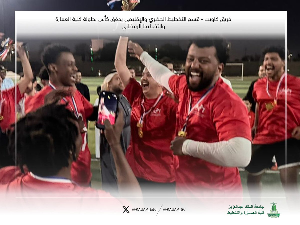 كلية العمارة والتخطيط tweet media