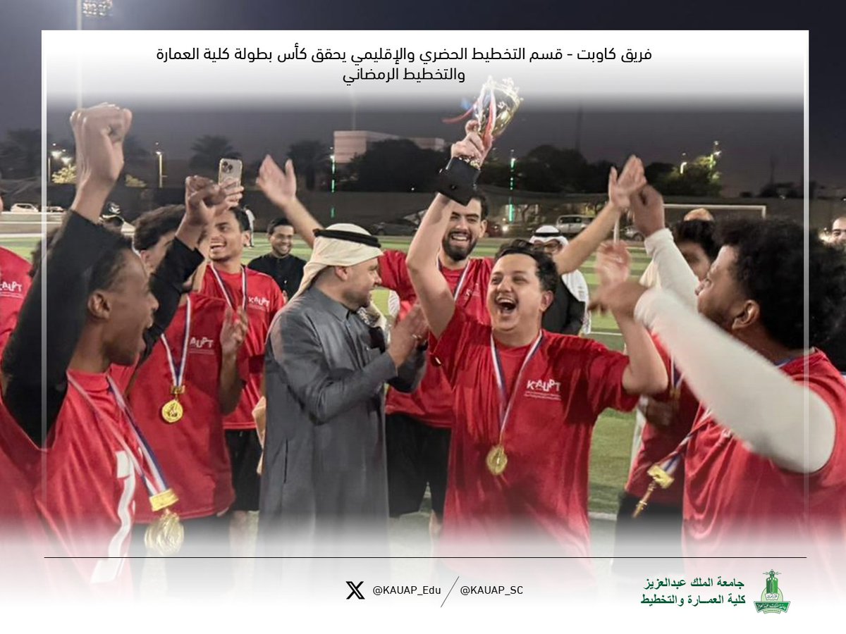 كلية العمارة والتخطيط tweet media