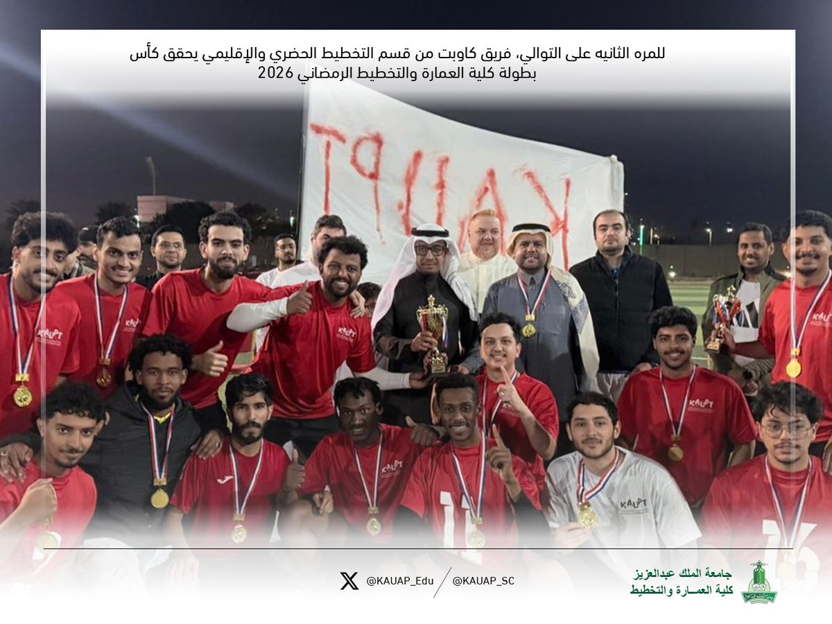 كلية العمارة والتخطيط tweet media